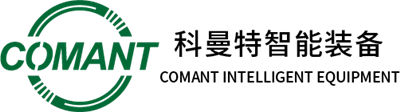浙江コマント智能設備有限公司